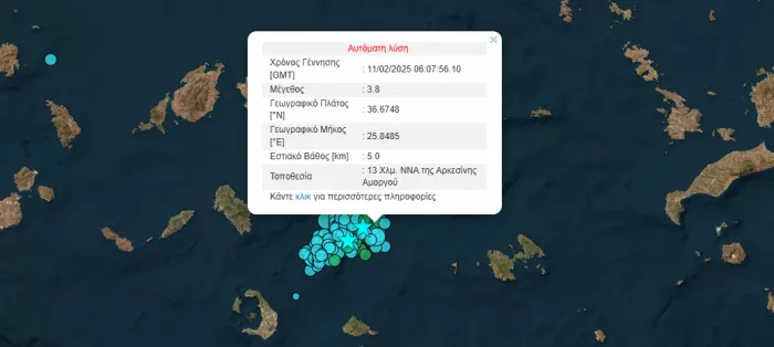 Κυκλάδες: Σεισμός 4 Ρίχτερ στην Αμοργό