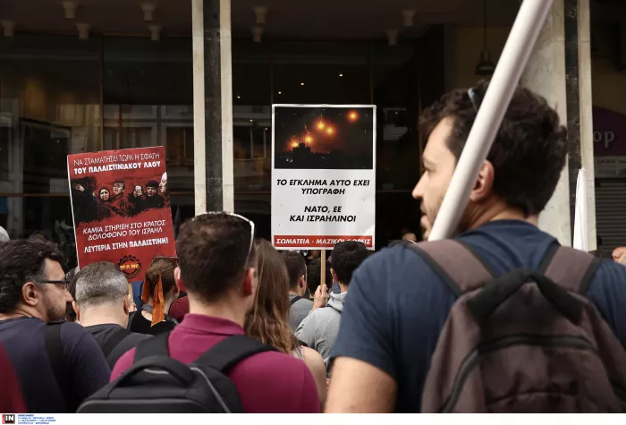 Ομόνοια: Συγκέντρωση διαμαρτυρίας καταγγέλλει συνέδριο με θέμα την ενίσχυση της συνεργασίας Ελλάδας – Ισραήλ