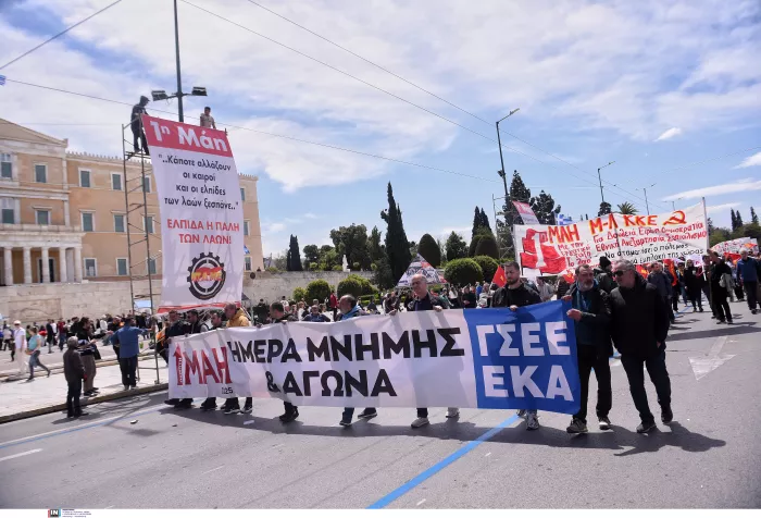 Εργατική Πρωτομαγιά