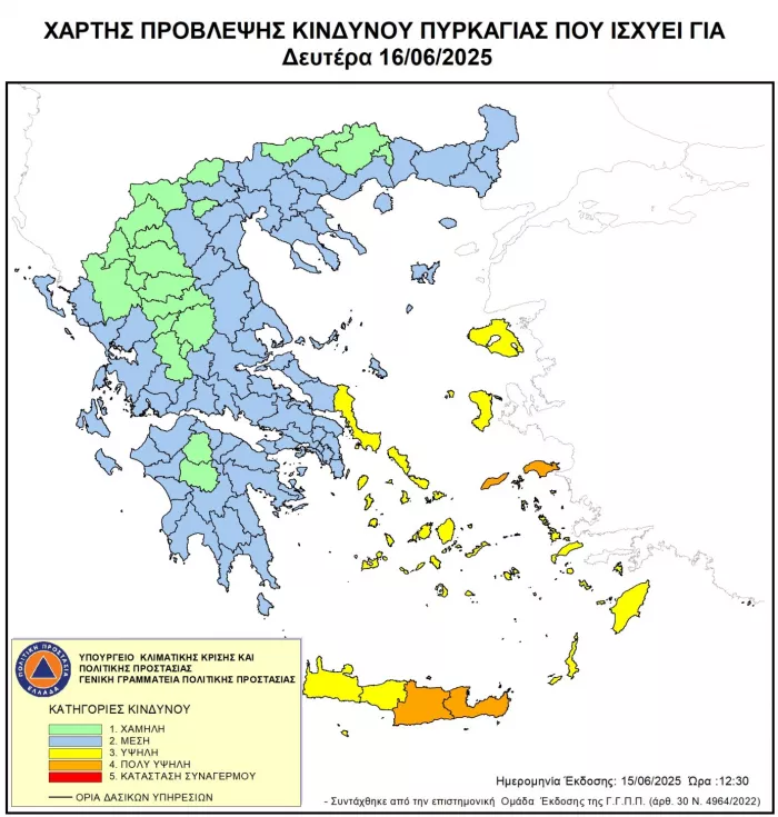 Κίνδυνος πυρκαγιάς: Κατηγορία κινδύνου 4 αύριο σε δύο περιοχές
