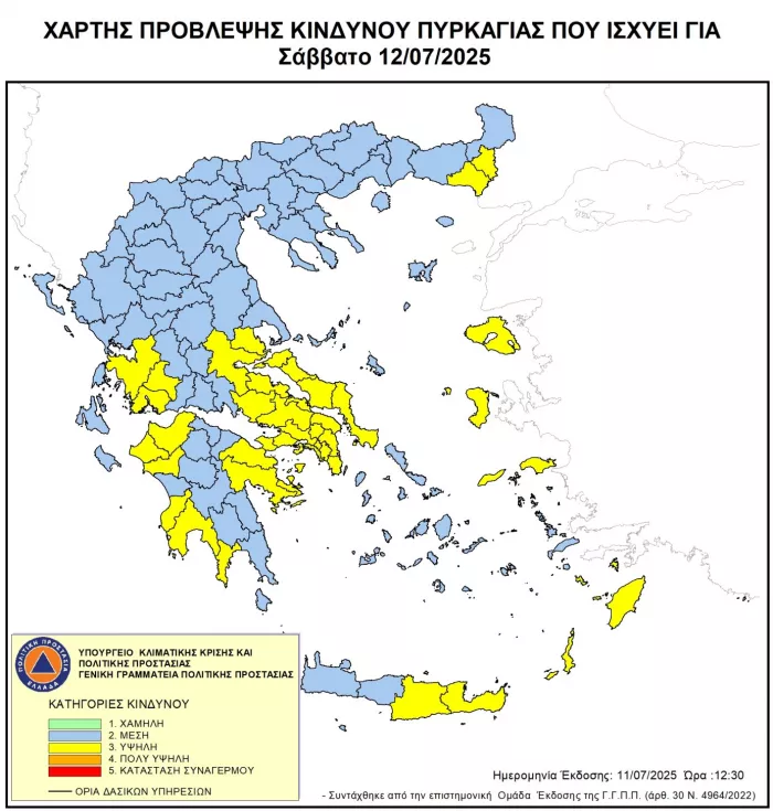 Χάρτης πρόβλεψης κινδύνου πυρκαγιάς: Υψηλή επικινδυνόητητα για αύριο, Σάββατο