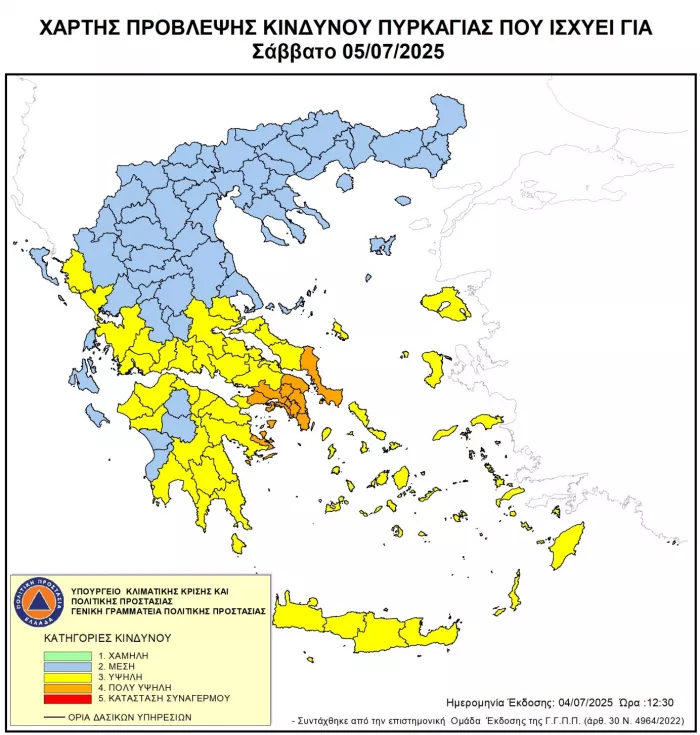 Αττική και Εύβοια σε ετοιμότητα: Πολύ υψηλός κίνδυνος πυρκαγιάς για αύριο