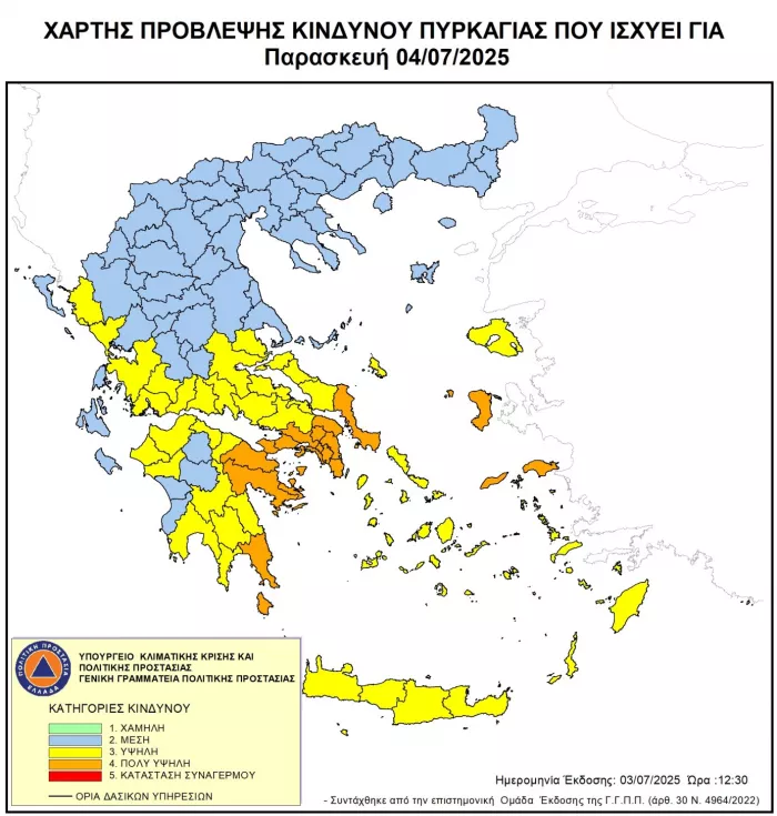 Κίνδυνος φωτιάς: «Πορτοκαλί» συναγερμός για 10 περιοχές αύριο