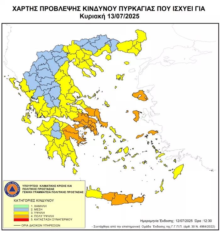 Πολύ υψηλός κίνδυνος πυρκαγιάς αύριο - Σε ποιες περιοχές