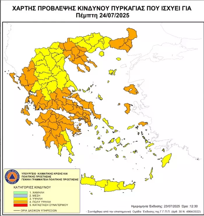 Πυρκαγιές: Πολύ ύψηλος κίνδυνος σχεδόν σε όλη τη χώρα λόγω καύσωνα