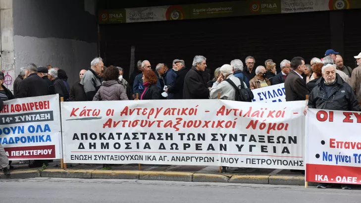 Διακοπή κυκλοφορίας στην οδό Σταδίου, λόγω συγκέντρωσης διαμαρτυρίας συνταξιούχων