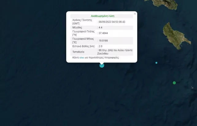Σεισμός μεγέθους 4,4 στην Κλίμακα Ρίχτερ, στον θαλάσσιο χώρο της Ζακύνθου