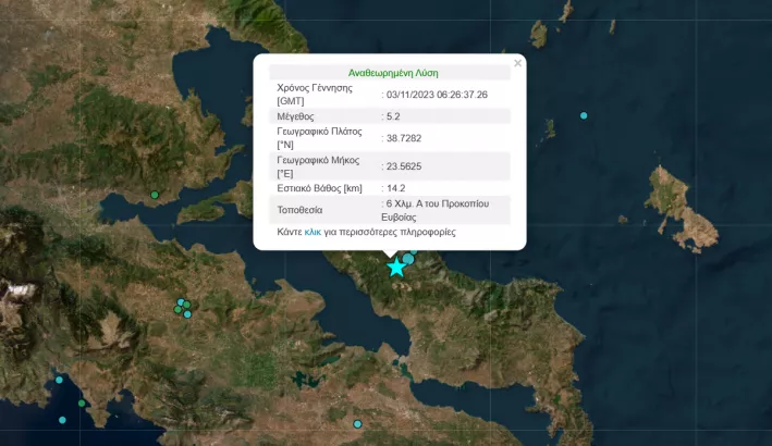 Σεισμός τώρα στην Εύβοια - Αισθητός στην Αττική