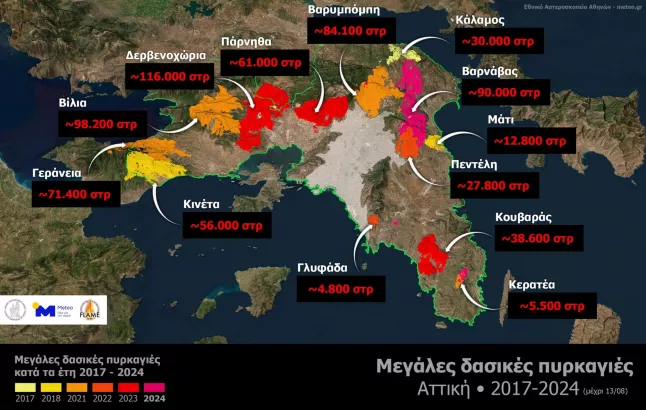 Meteo: Το 37% των δασών της Αττικής κάηκε τα τελευταία οκτώ χρόνια