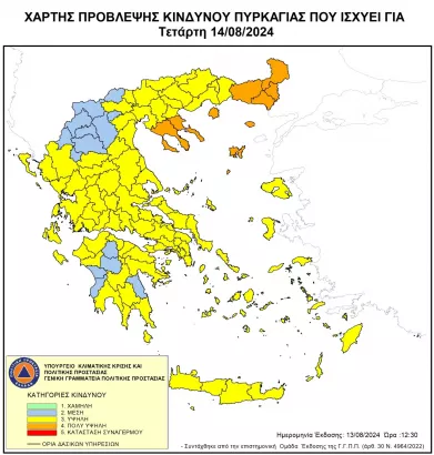 Xάρτης κινδύνου πυρκαγιάς για την Τετάρτη 14 Αυγούστου