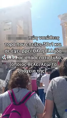 Ξυλοδαρμός 14χρονης στη Γλυφάδα: Παρενέβη η ΔΗΕ για το διαδικτυακό «λιντσάρισμα»