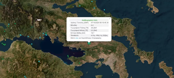 Σεισμός 4,4 Ρίχτερ «κούνησε» τη Θήβα - Αισθητός και στην Αττική