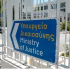 Υπουργείο Δικαιοσύνης