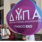 Πάνω από 12.000 εγγραφές στην πλατφόρμα Jobmatch της ΔΥΠΑ