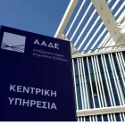 ΑΑΔΕ