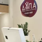 Το σήμα της ΔΥΠΑ