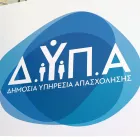 ΔΥΠΑ/ΟΑΕΔ: Σε ποιους πληρώνει «τώρα» 4.600 ευρώ